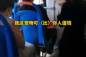 女子带狗上公交叫嚣“比人值钱”，大同警方：其患有精神分裂图片