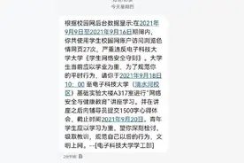 大学生浏览色情网站被短信通知检讨？一查问题大了图片