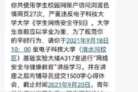 大学生浏览色情网站被学校短信通知检讨？一查问题大了图片