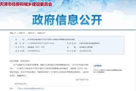天津出台公租房新规！可申请互换住房图片