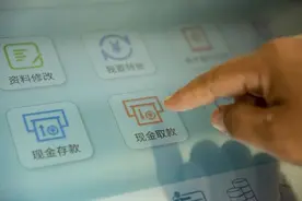 多家银行推出降费“礼包”将有效推动中小微企业金融服务成本下降图片