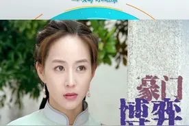 张钧甯变身“豪门卧底”，复仇or报恩？传奇大戏《女管家》今晚登录山东文旅频道图片