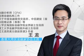 大咖录丨债券南向通上线，如何影响境外债市？视频封面