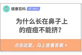 你挤痘痘的样子，好像在玩命图片