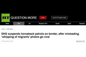 美边境巡逻队“驱马扬鞭”赶移民惹争议，美国土安全部：暂停在涉事地使用骑马巡逻队图片
