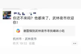 谢霆锋在杭州街头吃葱包烩、大鱿鱼？更有趣的是，大家沉迷美食，竟无人认出他…图片