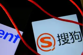 搜狗并入腾讯，搜狗号停运，输入法与搜索业务整合成关注焦点图片