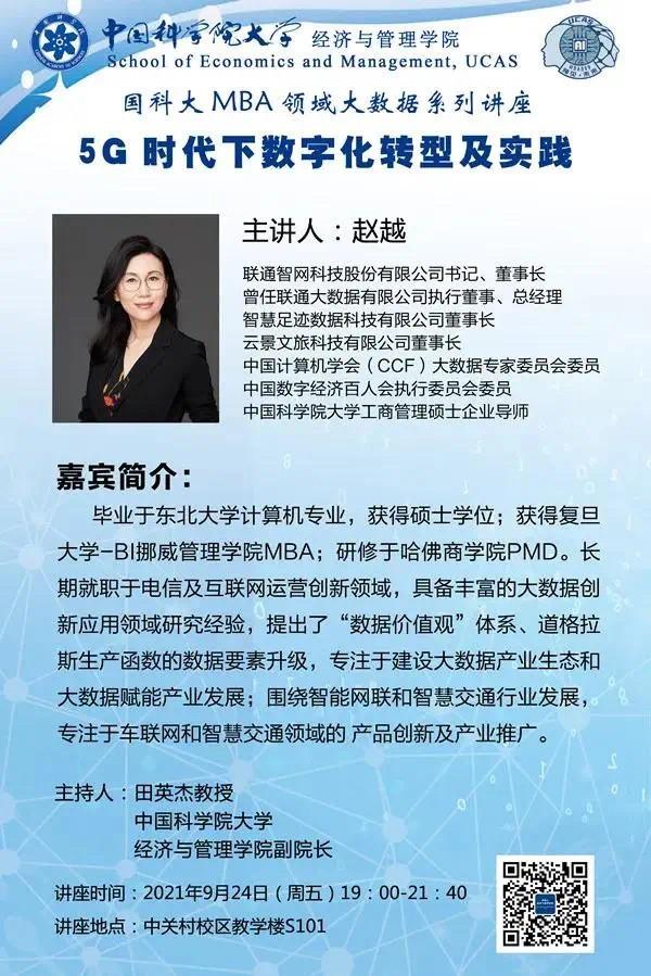 (高华讲座全集) - 冷思维