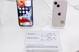 白跑了！海南免税版iPhone 13开售 最大差价仅为389元图片