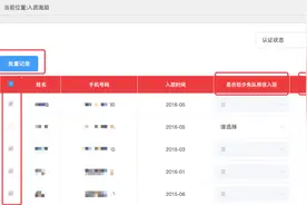 共青团基层建设微课堂 || “智慧团建”激励记载，你会操作吗？图片