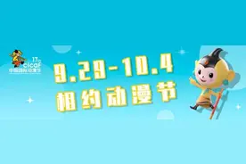 漫迷们注意了：今年动漫节有新要求，观展时须携带48小时内核酸检测阴性报告图片