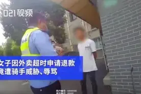 孕妇惨遭外卖员恐吓，只因外卖超时被扣3元图片