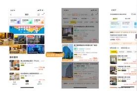 飞猪推出酒店“买贵必赔”服务 首期覆盖200多座城市近7000家酒店图片