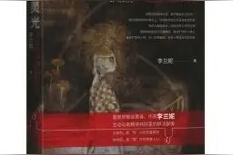 作家李兰妮出书记录住院的日子图片
