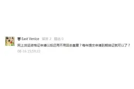 网申货运资格证要发证地盖章吗？定制客运5点前能发车吗？客运站终止经营需要履行啥手续？继续教育在哪里学习？图片