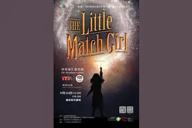 外百老汇音乐剧《卖火柴的小女孩》即将闪亮登场图片