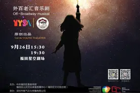 外百老汇音乐剧《卖火柴的小女孩》即将闪亮登场图片