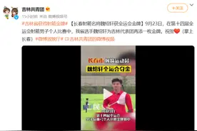 今日热榜丨长春射箭名将魏绍轩获全运会金牌图片