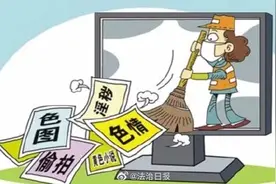 浏览色情网站犯法吗？图片