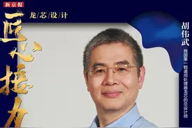 匠人心声丨胡伟武：匠心就是要有耐心，不急于求成图片