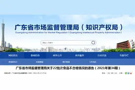 广东省市场监督管理局抽检饮料产品138批次 合格131批次图片