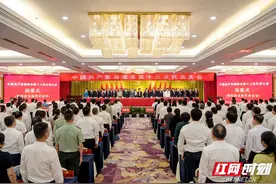 红视频·看湘潭｜中共湘潭市第十三次代表大会胜利闭幕视频封面