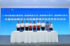 湖南百年名校来到广州黄埔！明年起招生图片