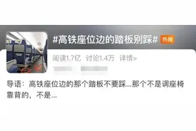 乘坐高铁时，这个踏板千万别碰……图片