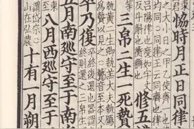 辛德勇：四岳、五岳的演变与古史地域扩张问题图片