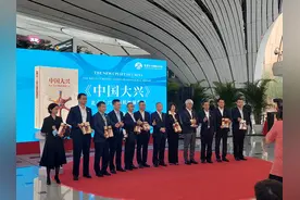 首都航空联动首届“925大兴机场节”图片
