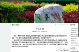 初中毕业直接念大学？湖北文理学院严正申明：有人假冒我校招生图片