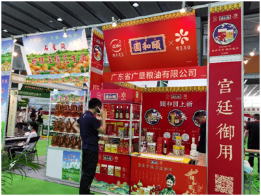 粮油机械展广州