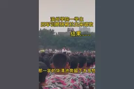 山东一学生因军训顺拐被罚唱歌开口惊艳，获李玉刚点赞！当事人：其实我在给新生表演图片