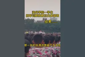 山东一学生因军训顺拐被罚唱歌开口惊艳，获李玉刚点赞！当事人：其实我在给新生表演图片