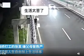 50岁男子欲跳桥轻生，面对民警哭诉：我真的不想活了，父母管我太严图片