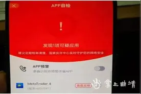 宣威3人安装“国家反诈中心”APP还被骗……原来是关闭了这个功能图片