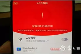 宣威3人安装“国家反诈中心”APP还被骗……原来是关闭了这个功能图片