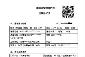 湘雅医院床位预约服务又升级，线上预约无需排队图片