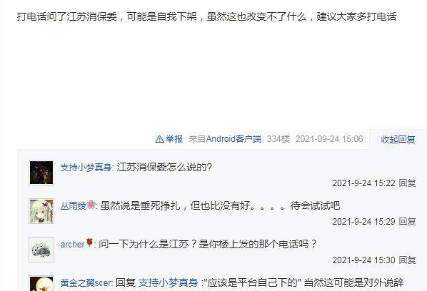 世界没有了光《迪迦奥特曼》被全网下架