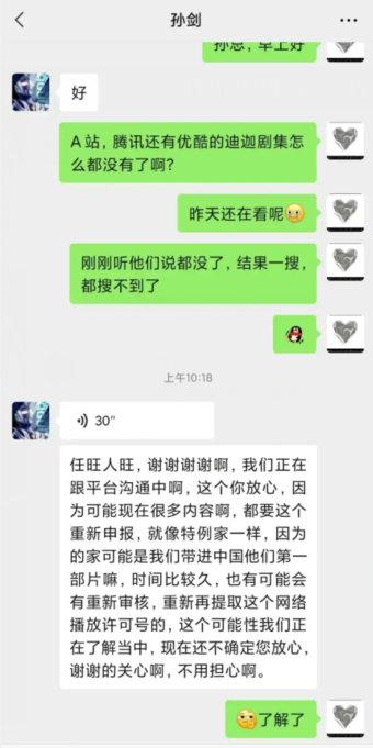 世界没有了光《迪迦奥特曼》被全网下架