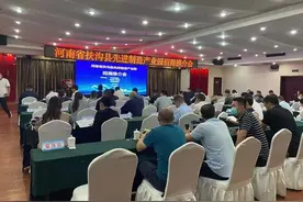 扶沟县先进制造业产业园招商推介会举行图片