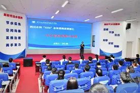 探索课堂与水利发展深度融合 四川水利“3226”工作思路走进高校课堂图片