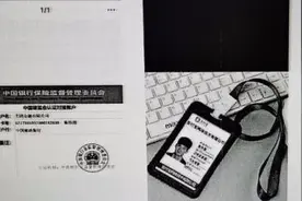 用过支付宝“花呗”的注意！千万别信！多人中招图片