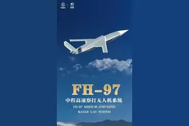 侦察无人机、巡飞弹……中国航天“飞鸿”无人机将亮相珠海航展图片