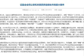 曾曝坐庄黑幕的私募大佬叶飞，被抓了图片