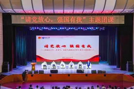讲好团队第一课 厚植爱党爱国情——山东共青团广泛开展“请党放心 强国有我”团队第一课主题教育活动图片