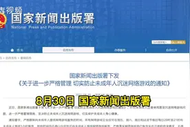 “防沉迷”系统存漏洞，花钱租借账号轻松破解？图片