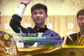 逐梦十四运，山东健儿逞英豪，全运会上这些瞬间太燃！视频封面