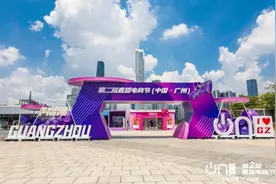 第二届广州直播电商节进程过半，各区、市直亮点多图片