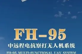 侦察无人机、巡飞弹……中国航天“飞鸿”无人机将亮相珠海航展图片